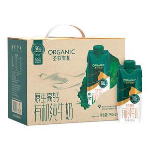 【日期新鲜】圣牧有机纯牛奶全脂梦幻盖250ml*10盒整箱礼盒