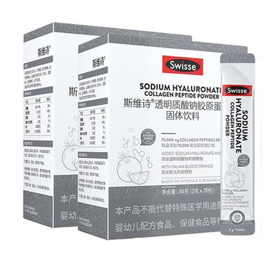 swisse胶原蛋白肽水光粉正品