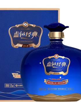 洋河蓝色经典1L20周年纪念封坛酒