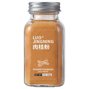 出口级天然肉桂粉食用咖啡专用低脂烘焙健身冲饮锡兰0添加旗舰店