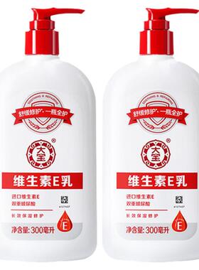 大宝维生素e乳保湿舒缓面霜正品