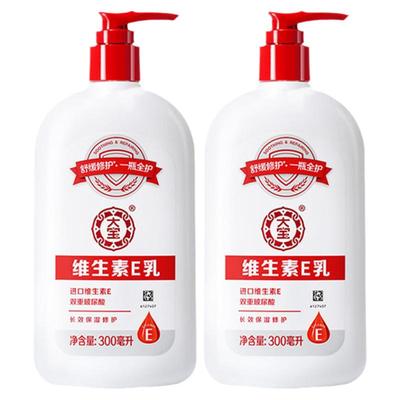 大宝维生素e乳保湿舒缓面霜正品