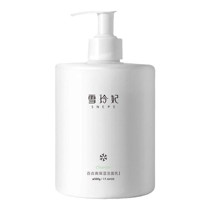 雪玲妃氨基酸洗面奶男女士专用清洁面乳慕斯雪妃玲旗舰店官方正品