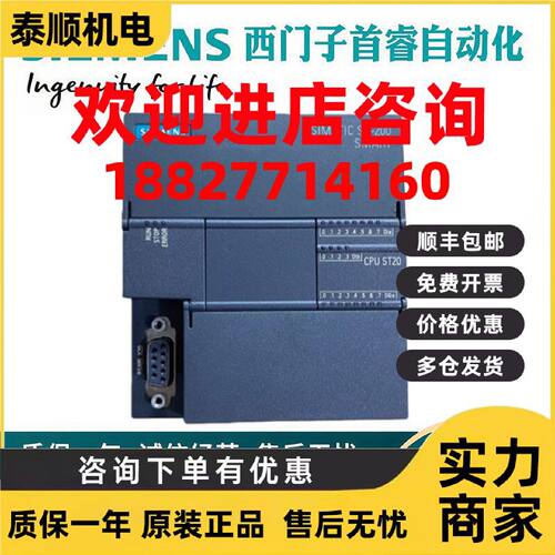 议价西门子SMART模块CPU 6ES7288-1SR/1CR/1ST/20/30/40/60/-0AA1