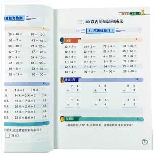 口算题卡2二年级上下册计算高手横式口算竖式应用题三合一人教版数学专项训练计算能手天天练100以内加减法表内乘法除法有余数除法