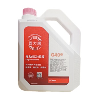 巴斯夫防冻液适用奔驰BMW1固力顺G48冷却液绿G30红色G40防沸防冻