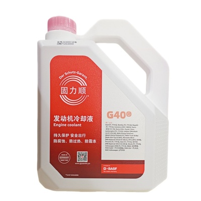 巴斯夫固立顺防冻液冷却液