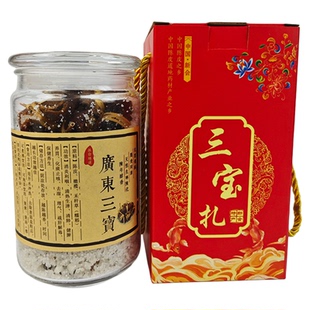 三宝扎广东新会陈皮咸橄榄榄官方正宗特产10年老陈皮禾秆草润喉茶