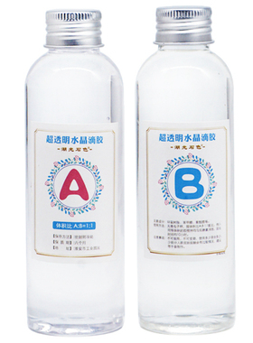 超透明水晶滴胶环氧树脂胶ab胶