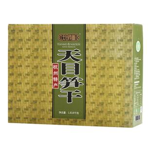 天目茂林天目山笋组盒1.818千克正宗原产地杭州临安出品礼盒