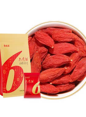 百瑞源宁夏免洗头茬红枸杞