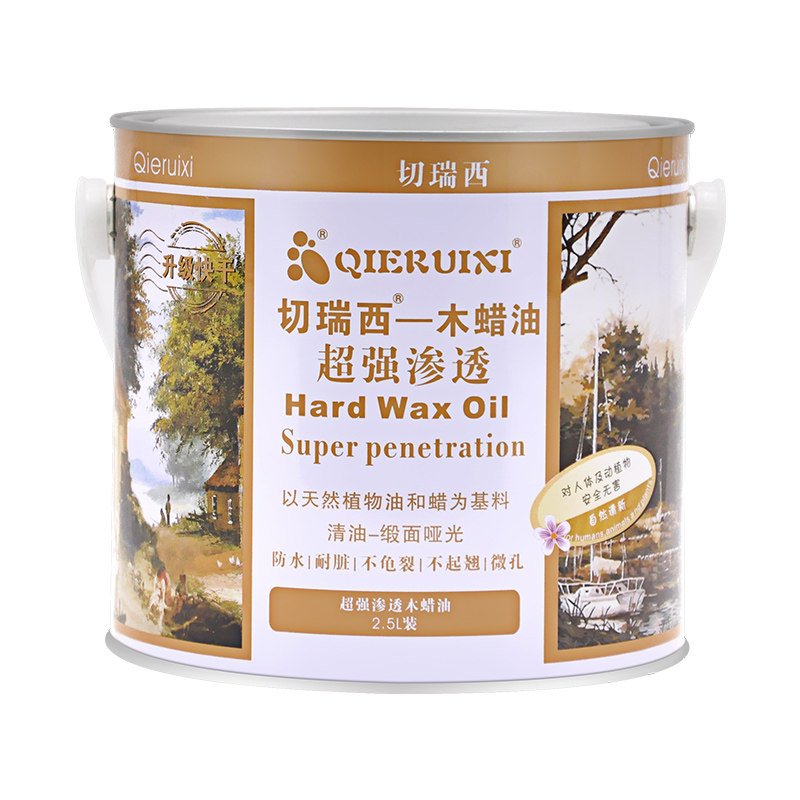 切瑞西超强渗透木蜡油木器漆