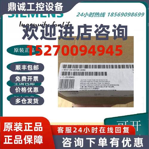议价6ES7314-6CH04-0AB0西门子 S7-300 CPU 314C紧凑型模块全新