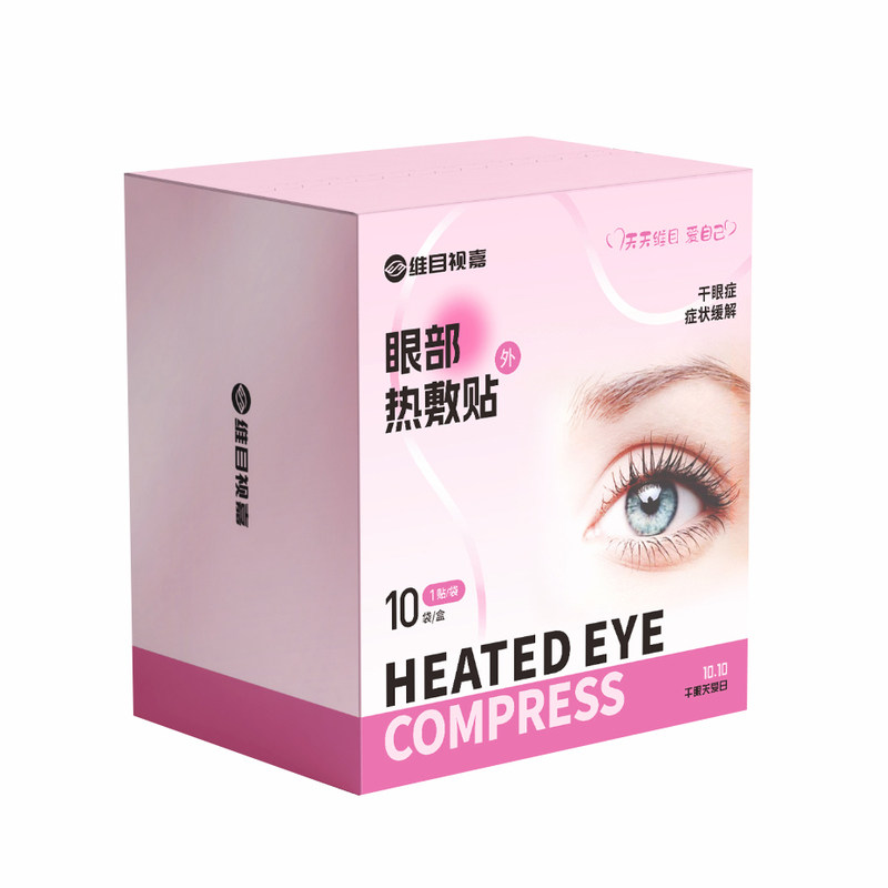 爱尔眼科维目视嘉眼部热敷贴