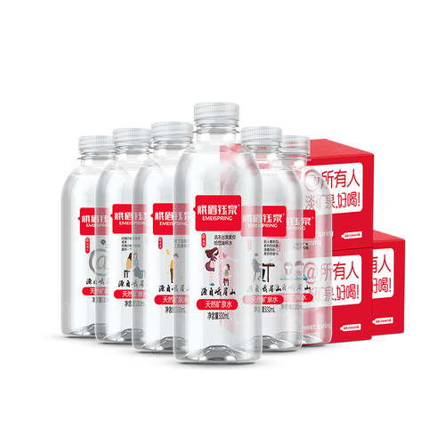峨眉钰泉330ml*24瓶*3箱天然矿泉水整箱批特价家庭实惠装小瓶装