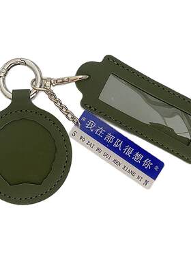 兵哥姓名牌透明保护套