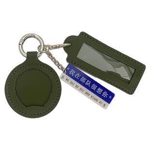 兵哥哥专属姓名牌透明保护套pu钥匙扣送战友朋友军旅挂件礼物