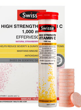 swissevc泡腾片高浓度草莓味