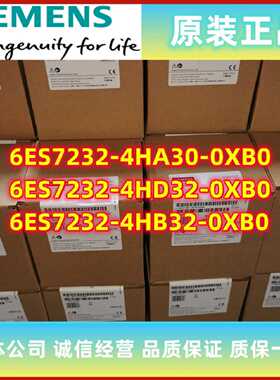议价6ES7 232 6ES7232-4HA30/4HD32/4HB32-0XB0 西门子 SM/SB 123