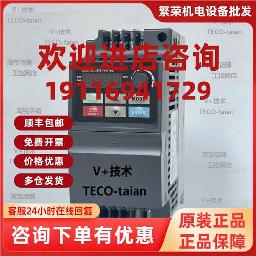 议价台达变频器VFD004 007 015 022 037 055 075 110 EL43A E43A