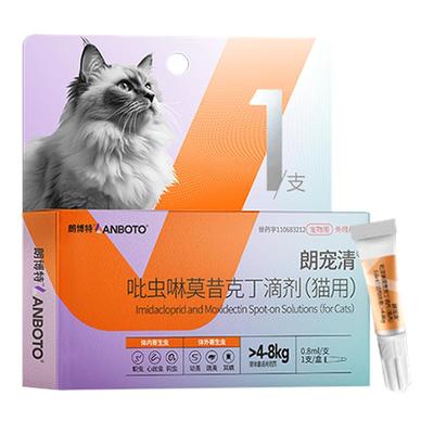 朗博特猫咪驱虫药狗狗体内外同驱