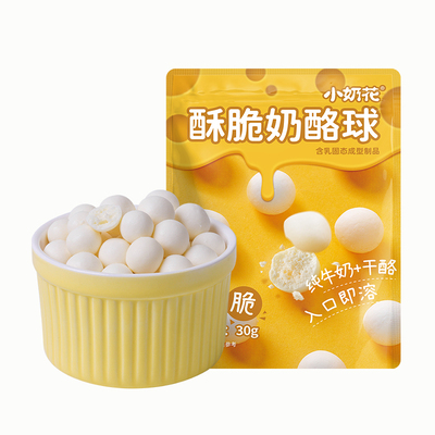 内蒙古特产奶酪干奶酪块