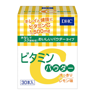 【6盒】日本DHC维生素C粉30条高含量VC粉维他命C柠檬风味免疫健康