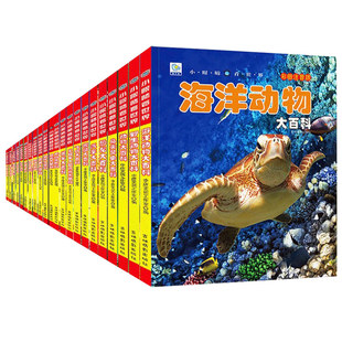 彩图注音小眼睛看世界百科全书大百科全套中国儿童趣味科普知识小学生课外书超级工程中国高铁海洋野生动物植物人体兵器枪械飞机