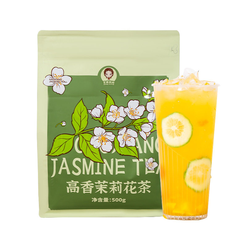 高香茉莉花茶  茉莉毛尖绿茶叶茉香奶绿水果茶奶茶店摆摊专用茶底