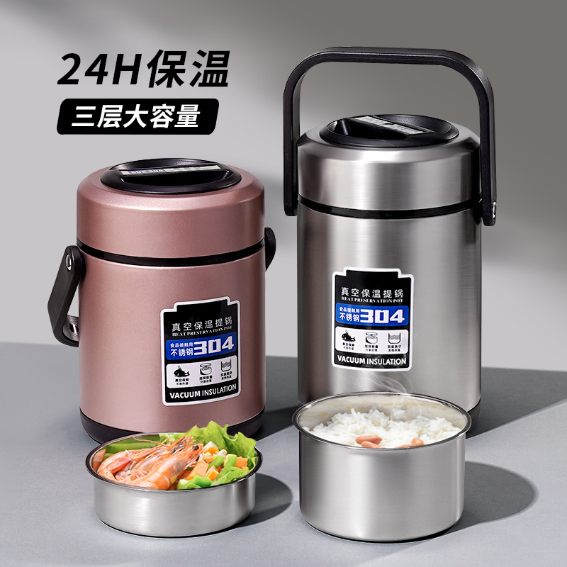 保温饭盒24小时冬天超长带饭桶上班族2025新款便携大容量提桶汤壶