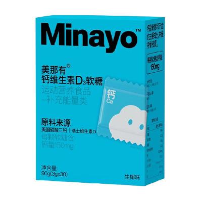 Minayo美那有钙维生素3g×30颗