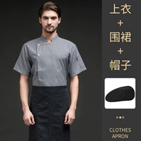 Черный берет с буквами, фартук, короткий рукав