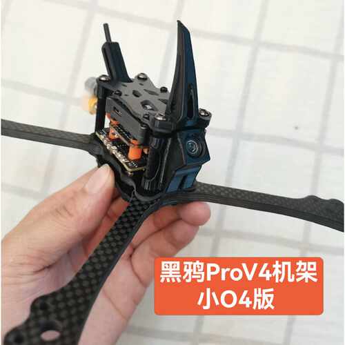 询价-黑鸦ProV4机架o4lite竞速机架-可维修