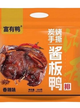湖南富有鸭酱板鸭富有鸭常德火车