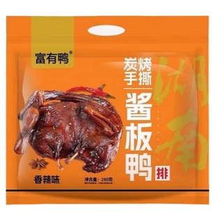 香辣湖南富有鸭酱板鸭富有鸭常德酱板鸭火车同款特产休闲零食小吃