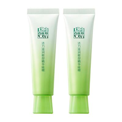 百雀羚眼霜保湿抗皱淡化黑眼圈