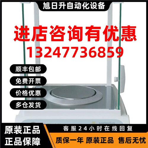 议价赛多利斯BSA124SBSA224S十万分之一天平0.1mg CPA225D