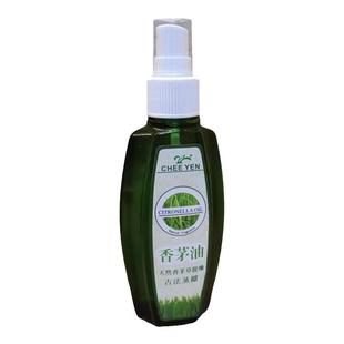 中国台湾原装绮缘天然香茅油防蚊虫喷雾户外旅行驱蚊防蚁叮咬神器