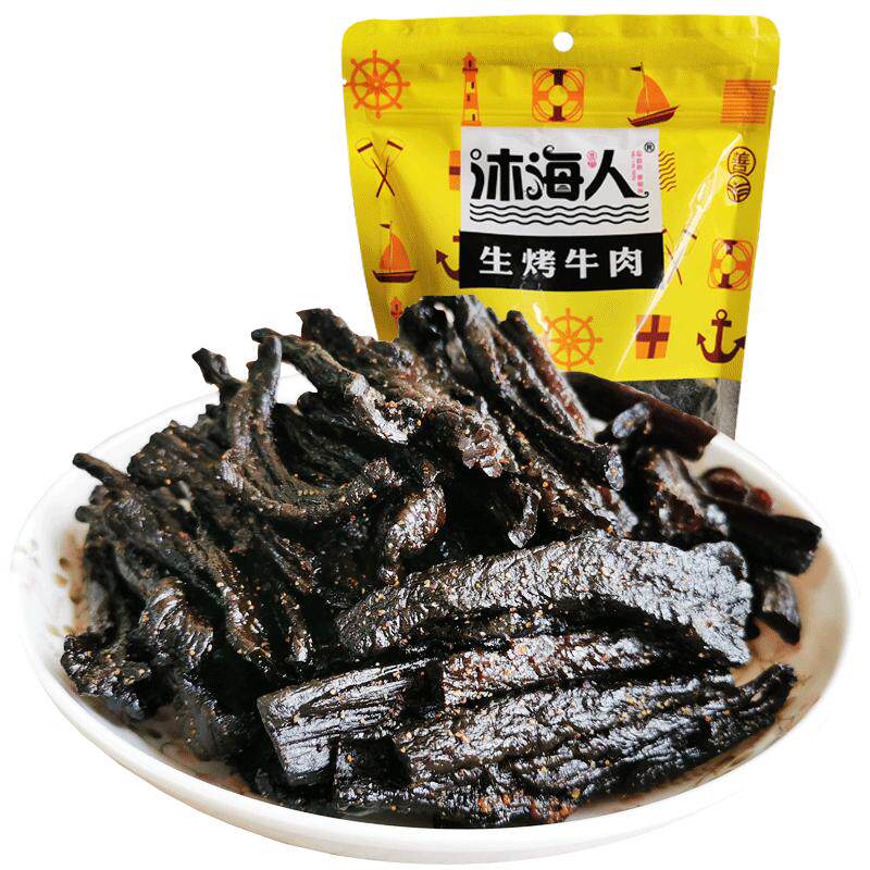 海南特产撕生肉干香辣黑椒零食