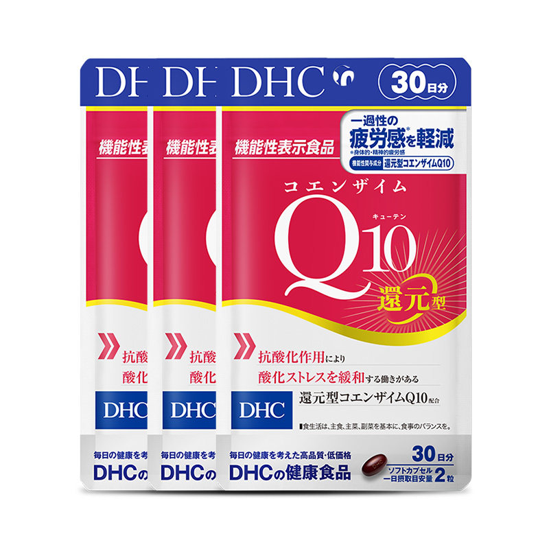 【自营】DHC辅酶q10软胶囊还原型保护心脏中老年原装进口叶酸