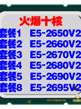 1620V21650V21660至强CPU