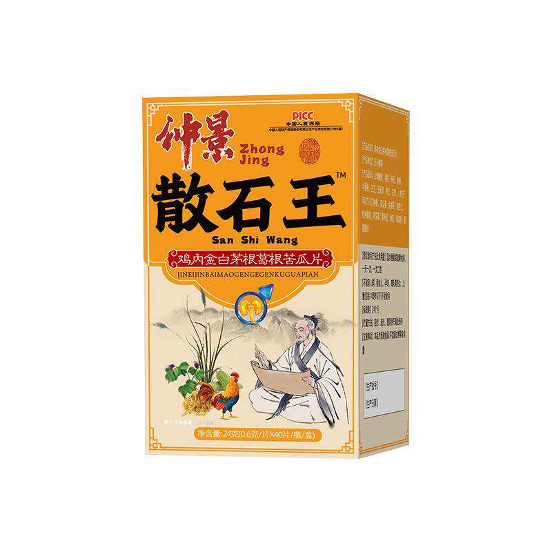 正品蒲公英白茅根鸡内金买三送三