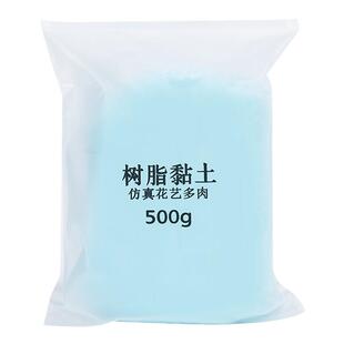 树脂500g18色免考软陶泥手工材料动漫彩泥橡皮泥粘土动手玩具石塑