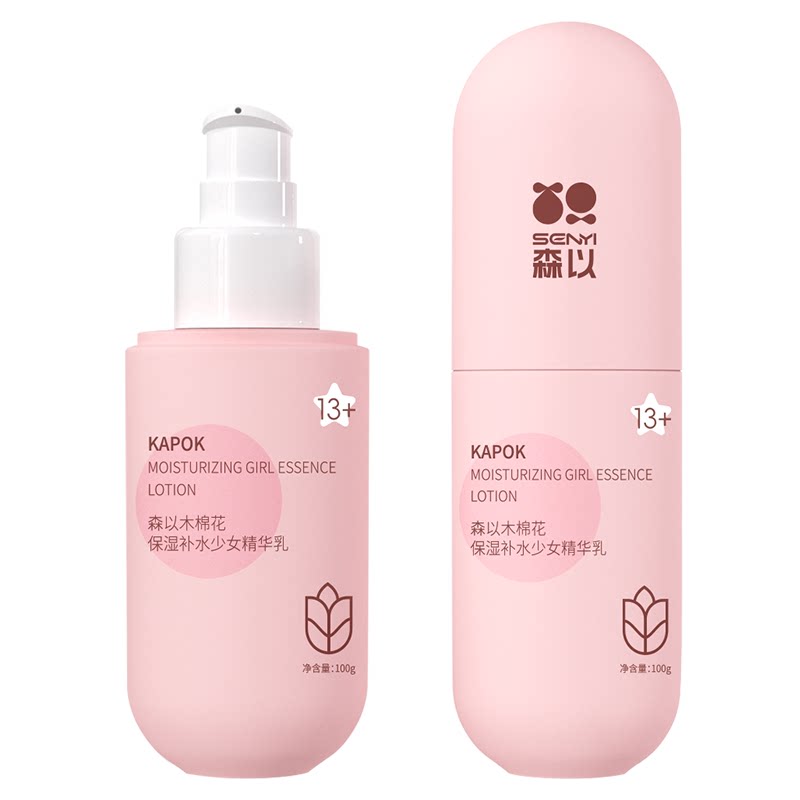 森以青春期女孩补水保湿精华乳