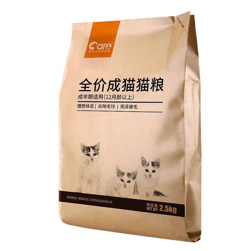 好主人增肥发腮英短蓝猫天然粮