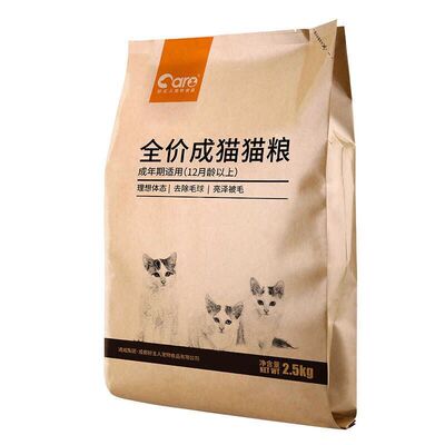 好主人增肥发腮英短蓝猫天然粮