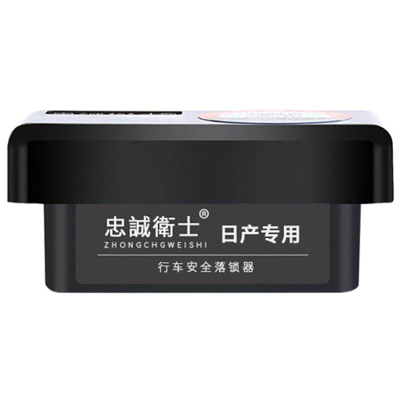 忠诚卫士新逍客经典自动落锁器
