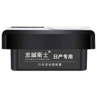 忠诚卫士适用于逍客经典轩逸骐达天籁启辰T70骊威obd自动落锁器