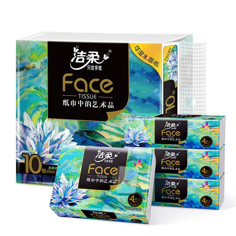 洁柔20抽10包4层便携式抽纸