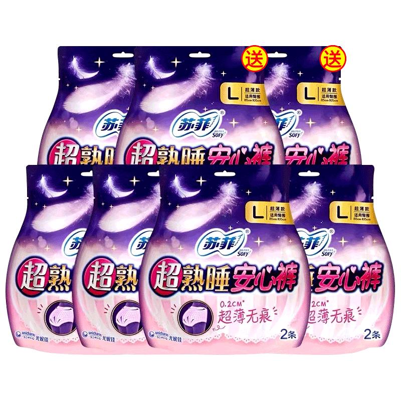 苏菲安睡裤安心裤安全裤大姨妈女经期防漏卫生巾产妇大码品牌正品